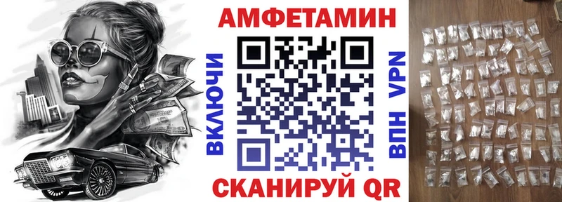 Amphetamine Розовый  Сосновка 