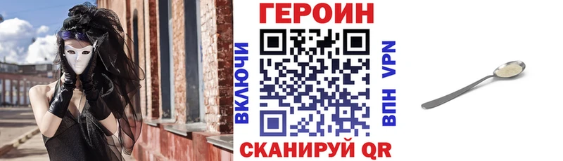 где найти   Сосновка  Героин герыч 