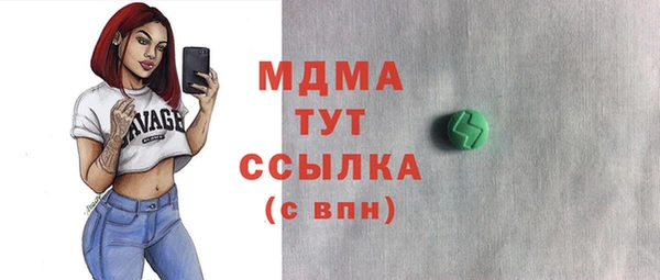 молекула духа Навашино