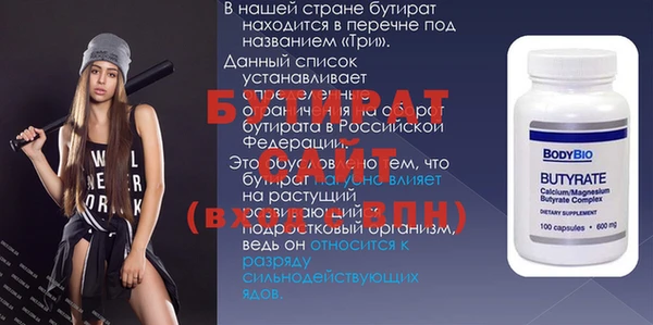 стаф Слюдянка