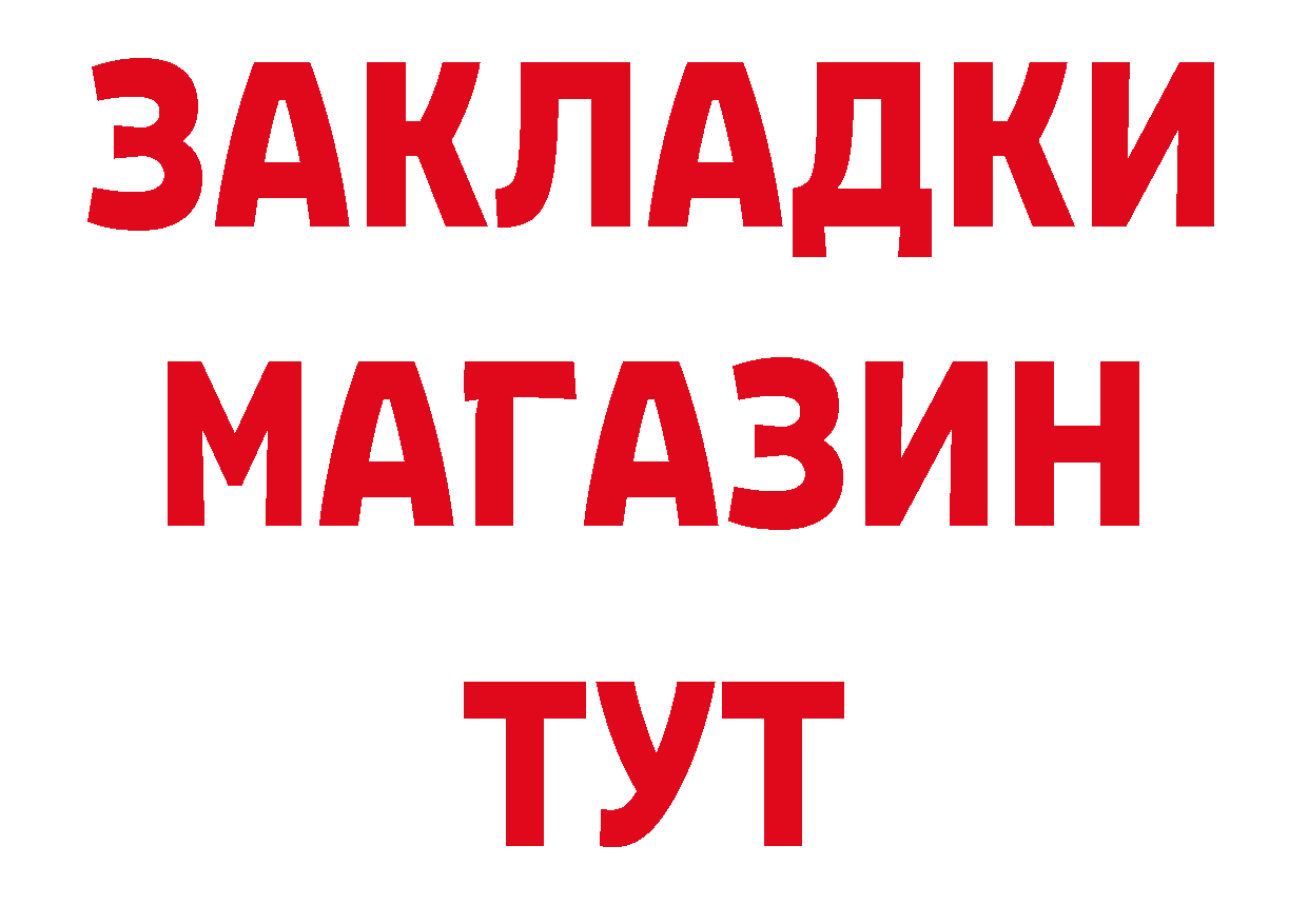 ГЕРОИН Heroin онион это ОМГ ОМГ Сосновка