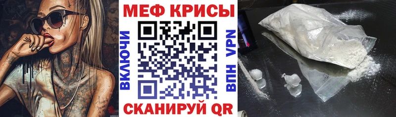 где купить наркоту  ссылка на мегу рабочий сайт  МЯУ-МЯУ мука  Сосновка 