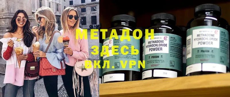 Метадон methadone  Сосновка 